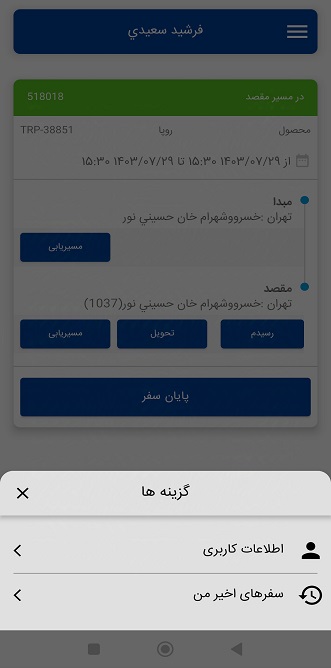 تصوير صفحه اول باريس